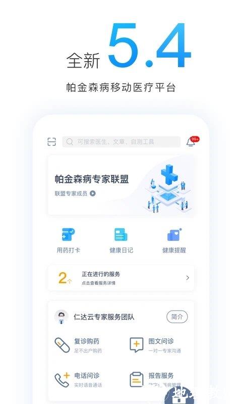 医动力app最新版(医动力患者版) v5.7.4 安卓官方版 2