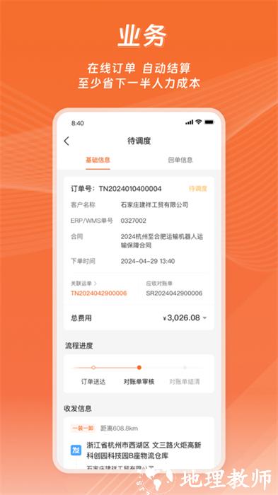 运脉云app v8.34.1105 安卓版 2