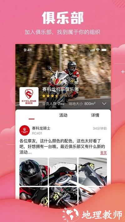 赛科龙app v1.5.8 安卓版 1