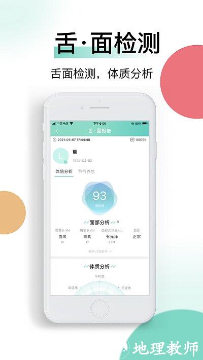 喜马把脉手机版 v5.11.0 安卓版 2
