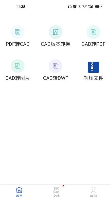 cad转换器大师软件(更名PDF猫CAD转换器) v1.3.5 安卓版 0
