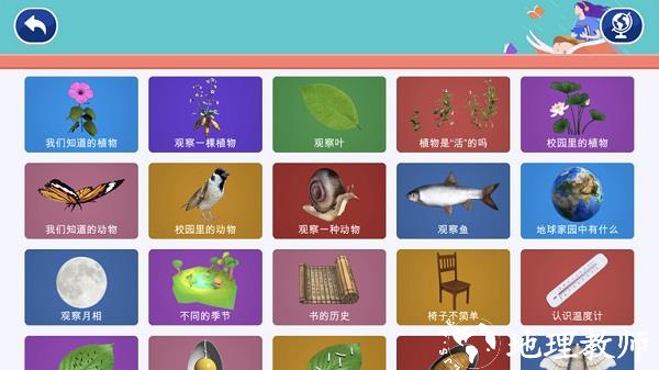 魔幻地球软件 v2.9.1 安卓官方版 0