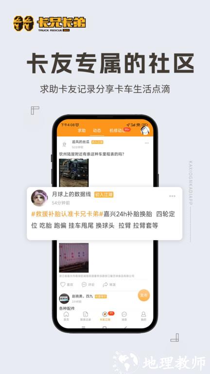拉那儿汽修app最新版(更名卡兄卡弟) v6.8.25 安卓官方版 1