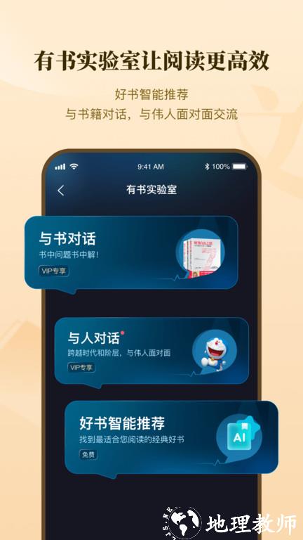 有书平台 v7.12.1 安卓最新版 0