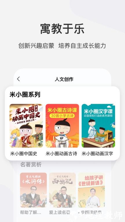 学而思网校免费直播课app v9.85.03 安卓官方版 3