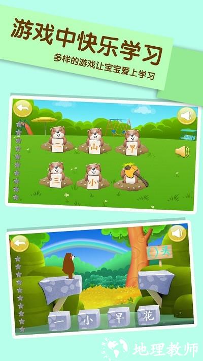 儿童学汉字app v5.4 安卓版 1