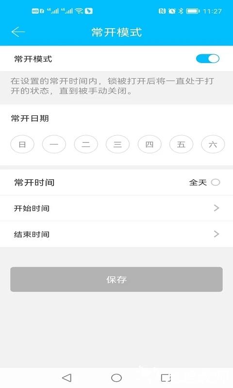 科技侠智能锁官方版 v8.1.1 安卓最新版 0