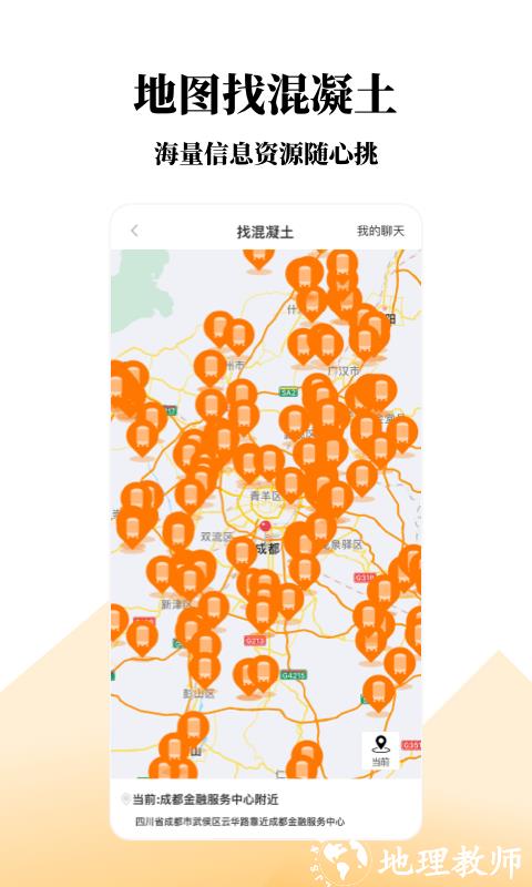 找砂网app v2.7.6 安卓版 0