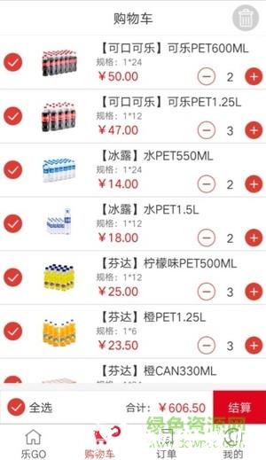 可乐go客户端 v5.5.15 安卓版 0