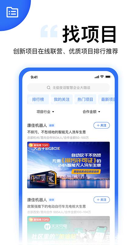 天九云平台(改名天九老板云) v5.15.1 安卓最新版 0