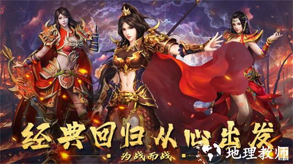 斩刃专属大陆传奇截图