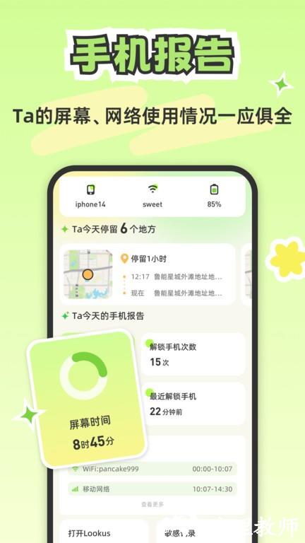 lookus官方版 v1.4.1 安卓版 1