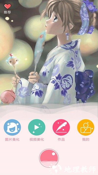 手机动漫相机app v3.3.3 安卓版 0