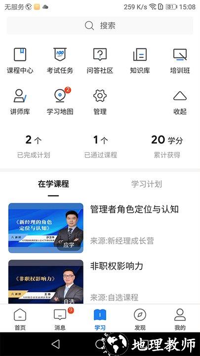 创合汇云课堂app v3.62.0 安卓版 1