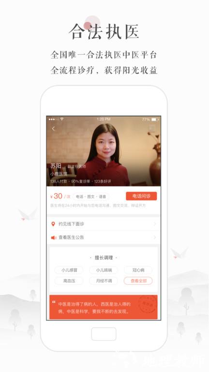 小鹿医生版app v5.8.0 安卓版 3