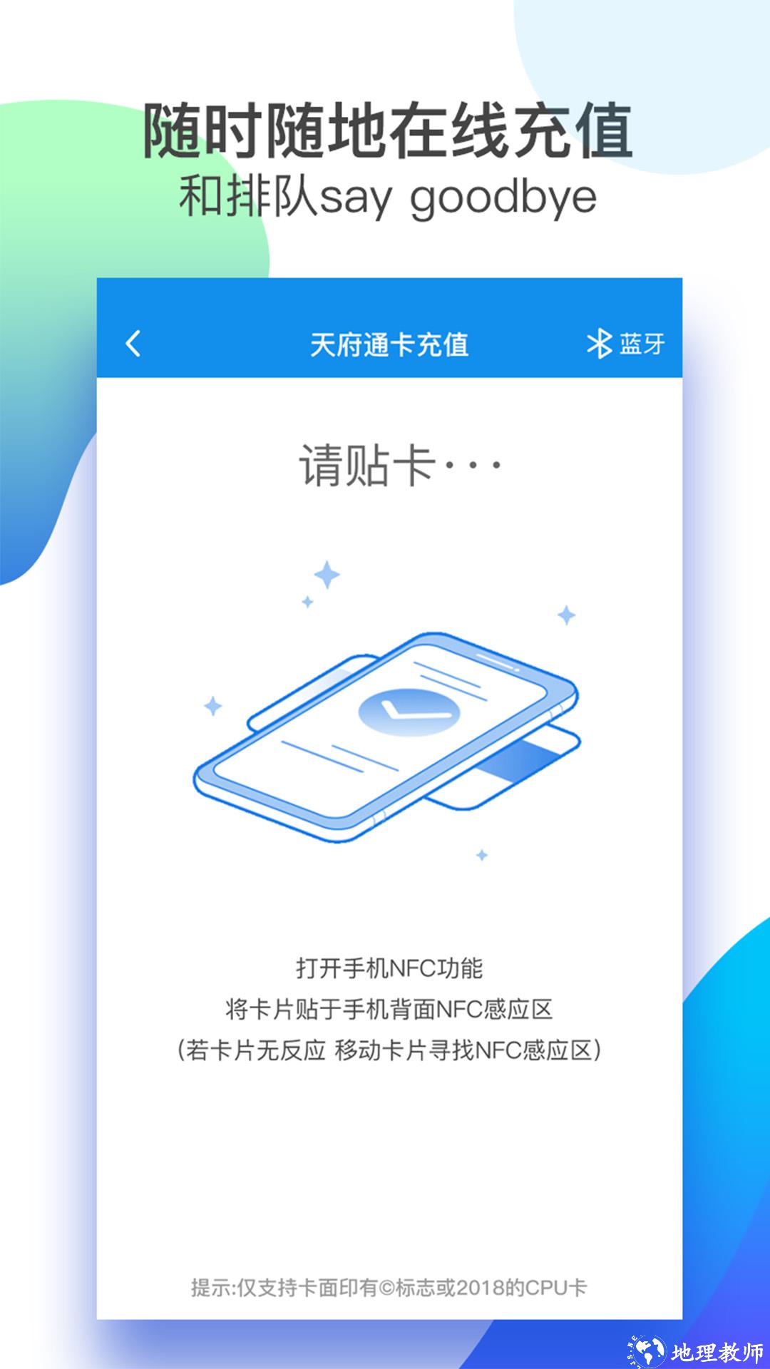 天府通app v7.6.0 安卓版 1