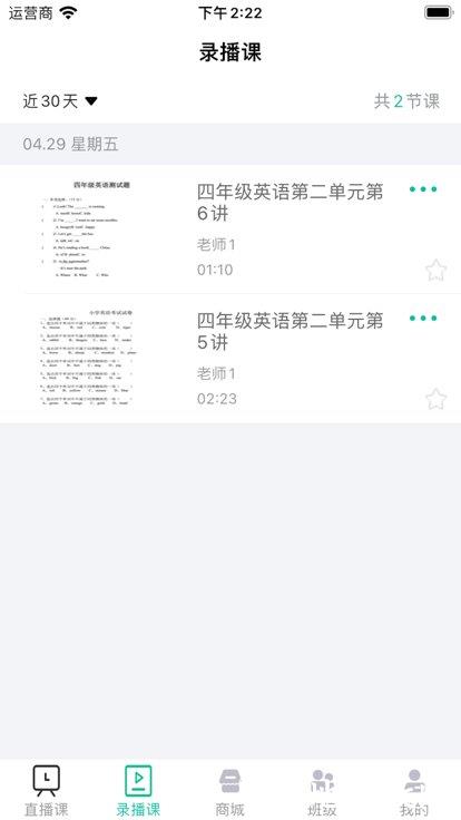 爱问云学生端app最新版 v5.49.265 官方版 0