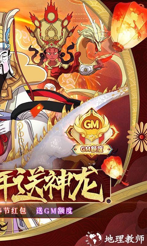 大话仙途图片 2