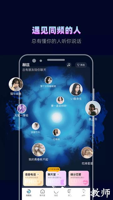 赫兹交友app v4.5.5 安卓版 3