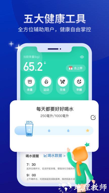 好享瘦官方版 v8.1.9 安卓版 2