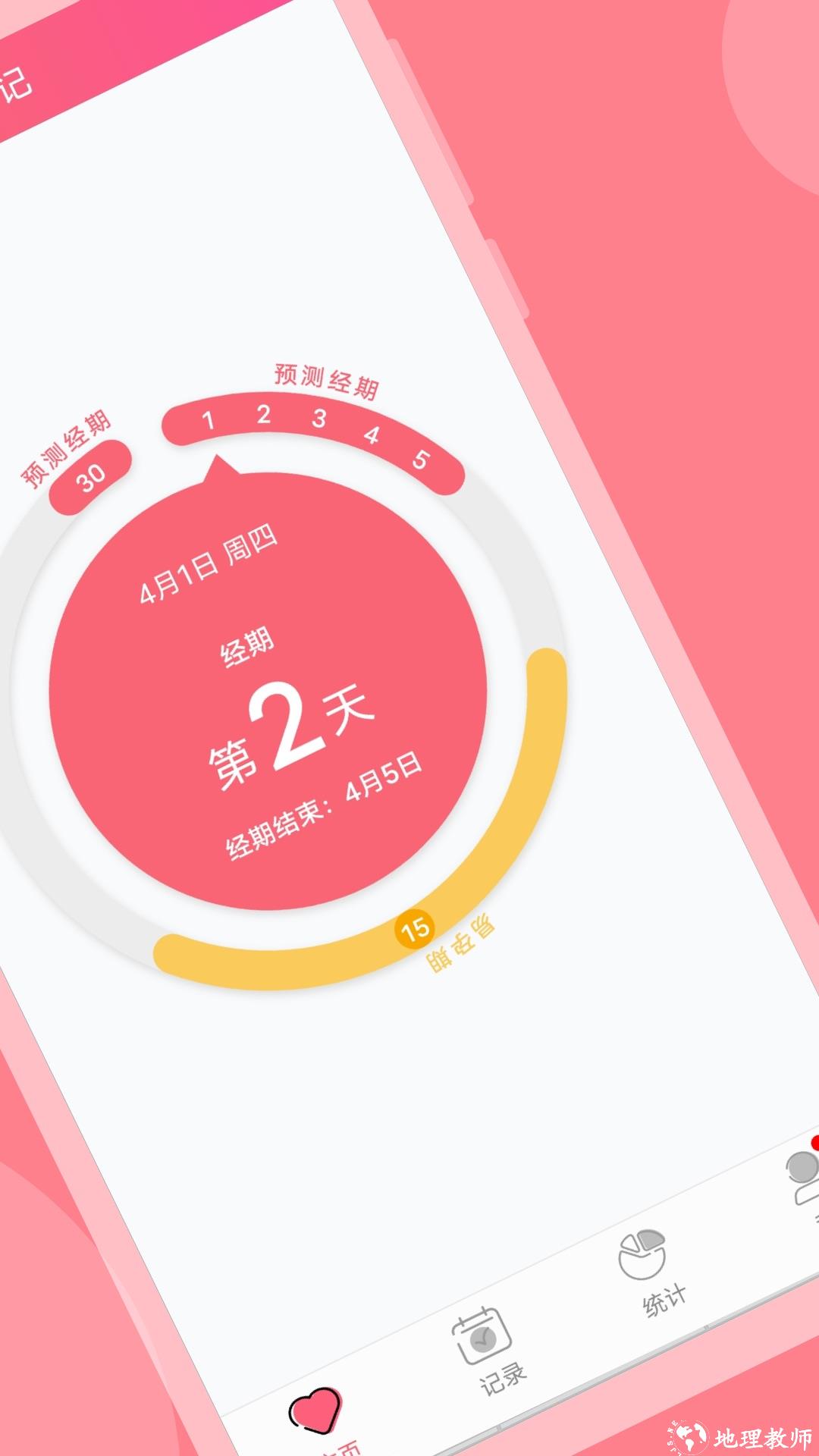 小月记 v1.9.114 安卓版 0
