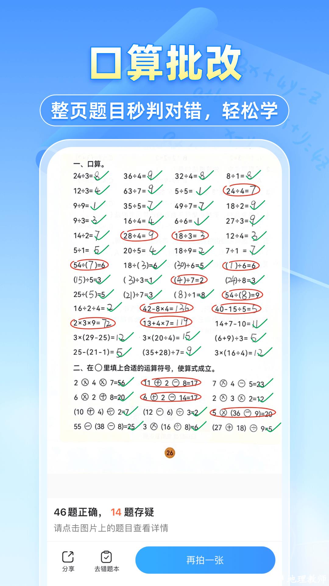 小猿搜题大学版app v11.60.2 安卓版 2