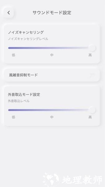 AVIOT SOUND ME app v1.13.2182 (83) 安卓官方版 2