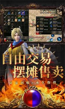 烈焰封神火龙单职业截图