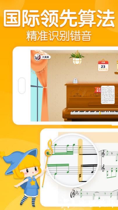 来音智能陪练app v4.2.5 安卓版 0