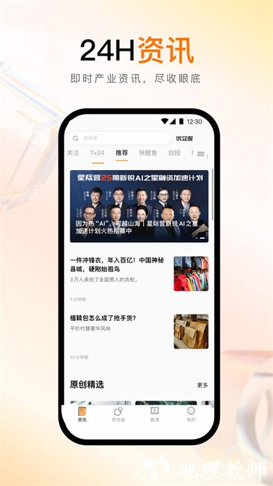 创业邦杂志 v7.1.12 安卓版 0