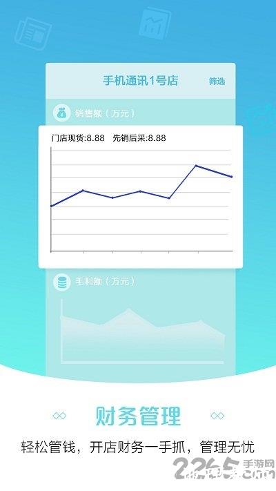 苏宁零售云管家手机版 v8.22.5 安卓最新版 1