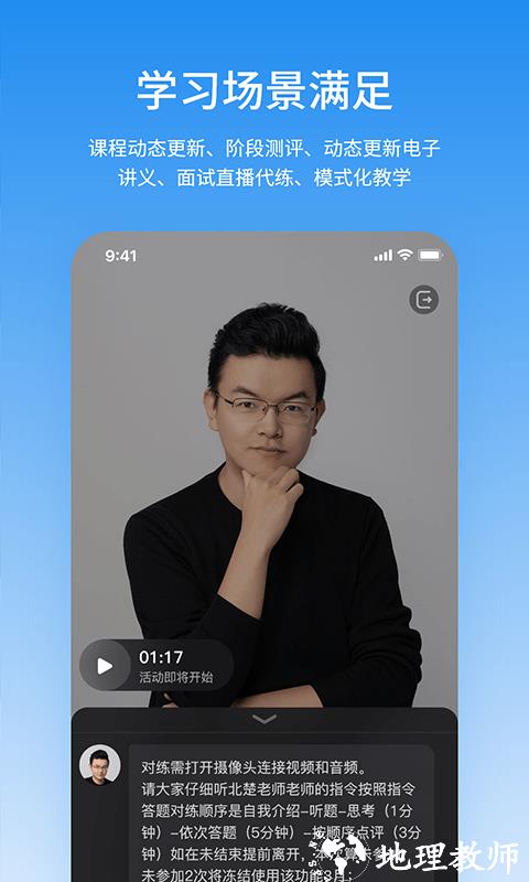步知公考官方版 v7.1.4 安卓最新版 1
