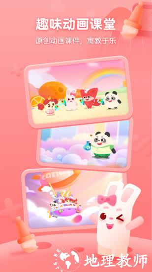 掌门少儿官方版 v5.14.0 安卓版 1