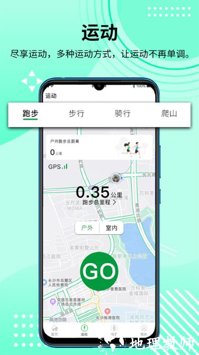 hdfitpro手表官方版 v2.0.28 安卓版 3