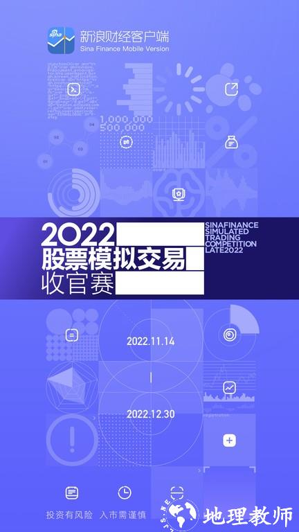新浪财经手机客户端 v8.1.1.1 安卓最新版本 0