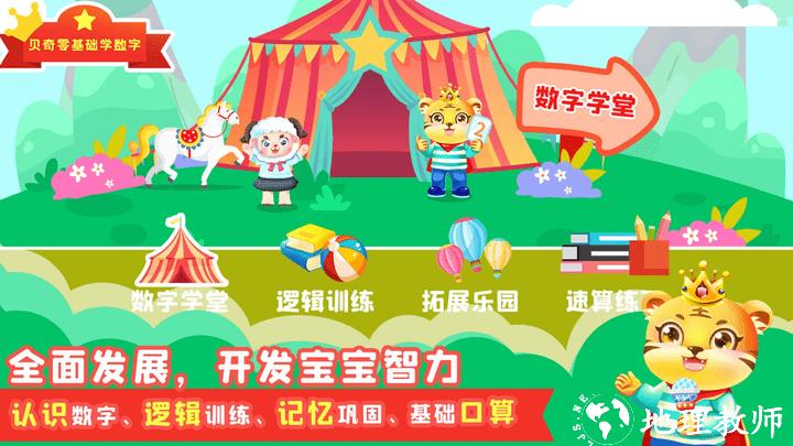 数学口算天天练人教版 v3.5 安卓最新版 1