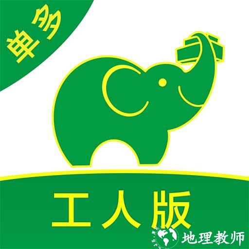 搬运帮工人接单