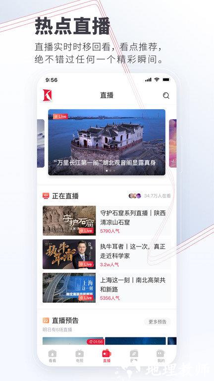 看看新闻knews客户端 v7.1.16 安卓官方版 3