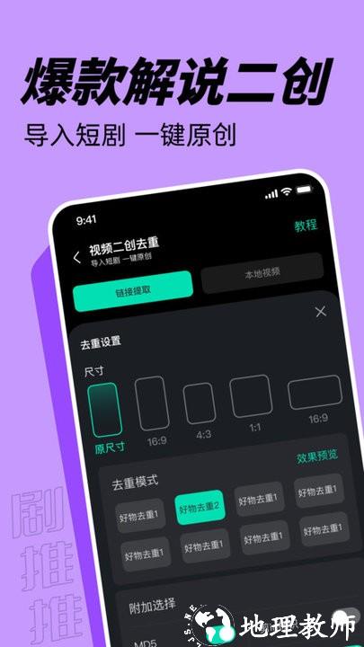 剧推推软件 v1.6.5 手机版 1