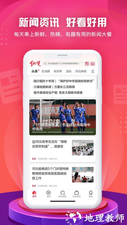 纵览新闻客户端 v2.8.9 安卓官方版 3
