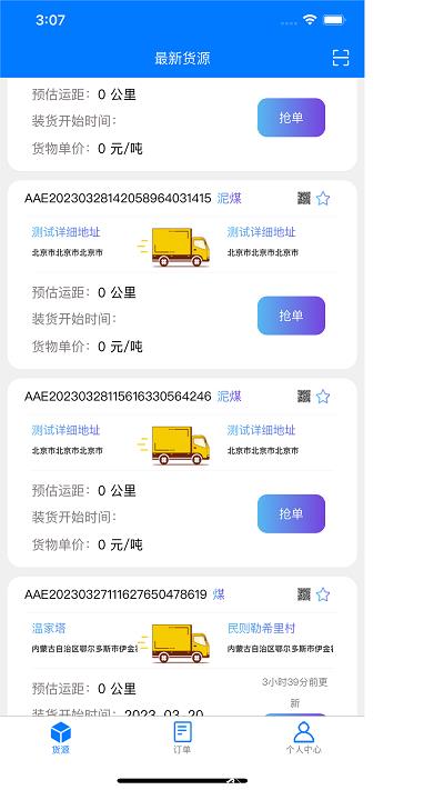 云启物流司机版 v2.1.5 安卓版 0