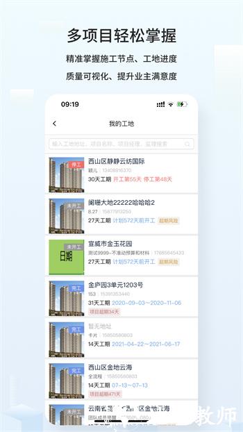 云智装企业版最新版 v1.9.0 安卓版 2