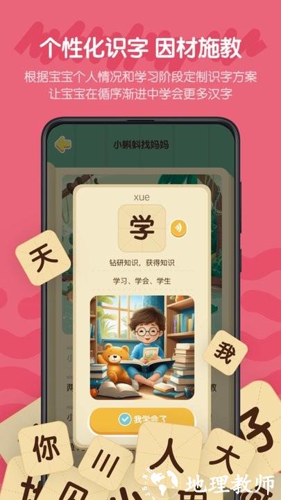 皮皮龙启蒙最新版 v1.2.1 安卓版 2