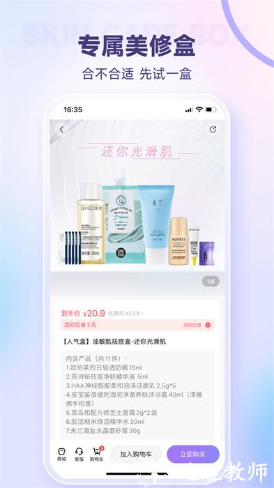 美丽修行app最新版 v8.15.0 免费安卓版 1