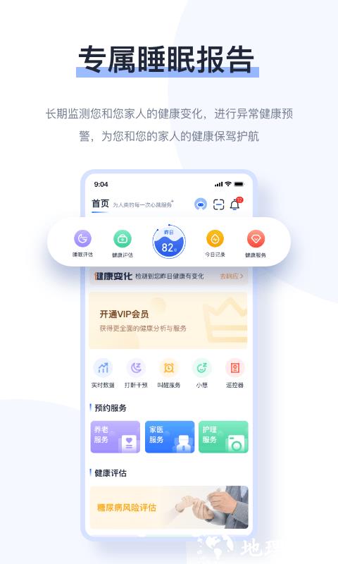 麒盛数据官方版 v4.2.15 安卓版 2