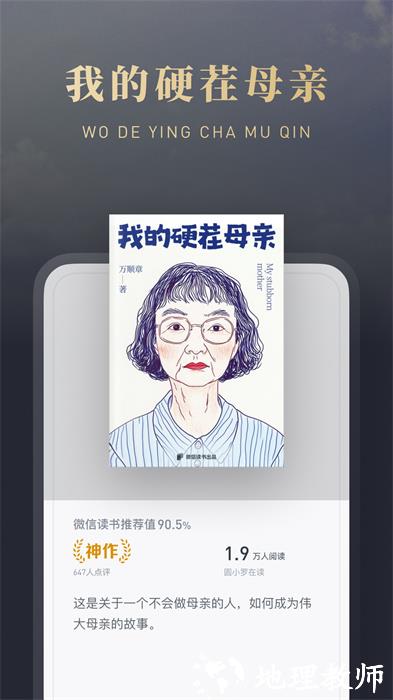微信读书官方免费版 v8.4.0 安卓版 2