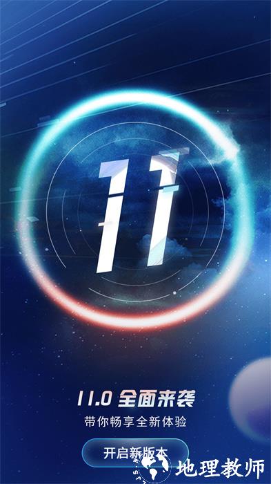 中国电信网上营业厅手机客户端 v11.1.0 安卓最新版 3
