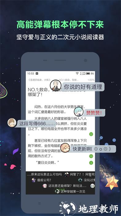 欢乐书客平台 v1.5.602 安卓版 2