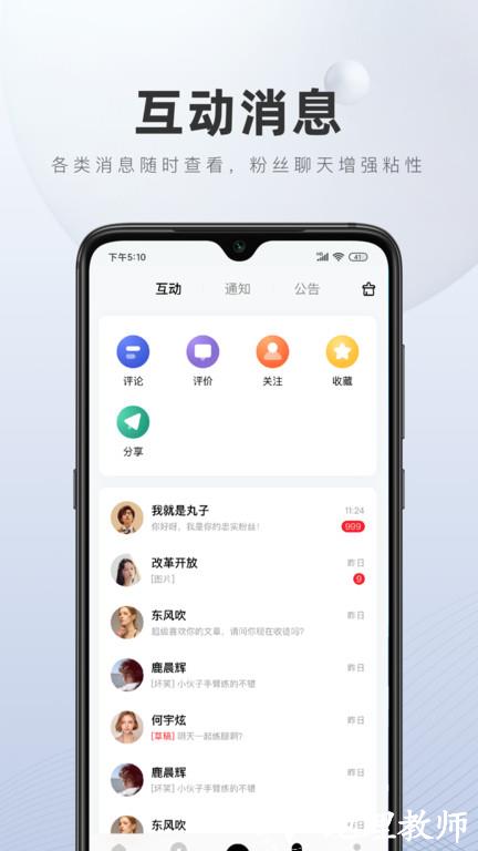 百家号最新版 v5.79.0.0 安卓手机版 2