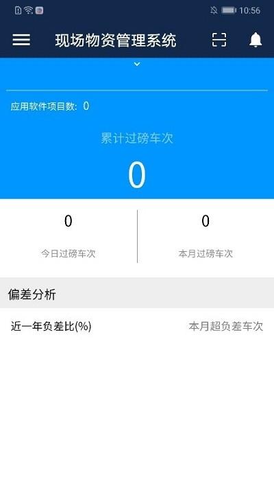 云建造官方版(改名数字项目平台) v2.8.910825(9255) 安卓最新版 0